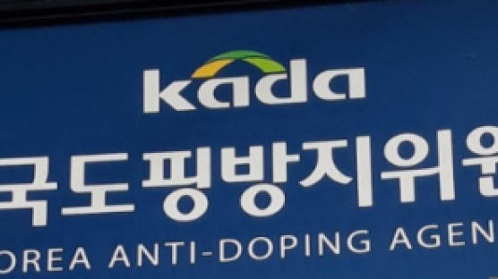 한국역도 국가대표, 금지약물 복용…2년 자격정지