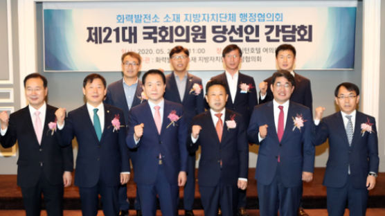 火電 소재 지방지치단체 행정협의회, 오늘 제21대 국회의원 당선인 간담회 개최