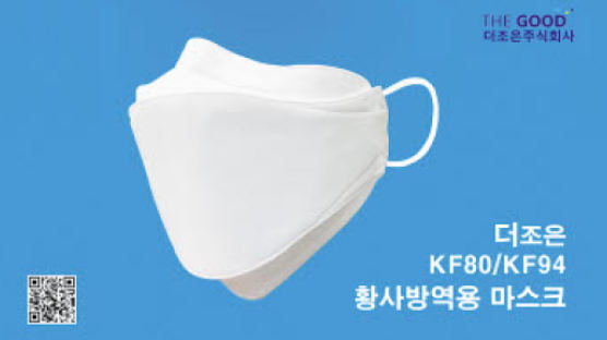 [2020 고객사랑브랜드대상] 호흡기 보호 효과 탁월한 KF94 황사방역용 마스크