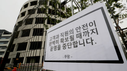 [속보]쿠팡 물류센터발 확진 일파만파···인천서만 최소 10명