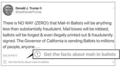 트럼프 “우편투표는 사기” 트윗에…트위터 경고 딱지
