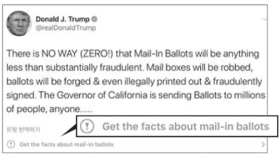 트럼프 “우편투표는 사기” 트윗에…트위터 경고 딱지