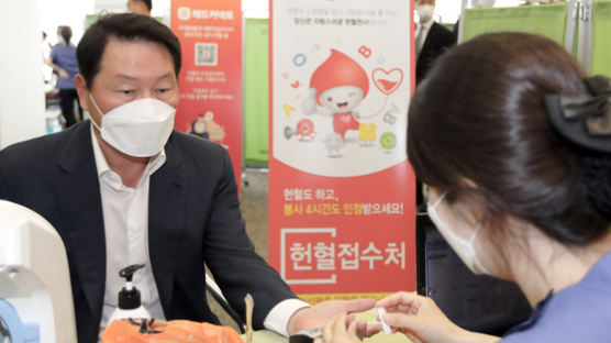 “코로나 수혈난 덜자” 최태원 회장 등 SK 릴레이 헌혈