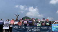 사드 반대단체, 靑앞 기습반입 규탄 "文정부, 국민 짓밟았다"