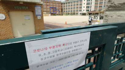 인천 백석초등학교 교사 코로나19 확진…등교 전면 중지