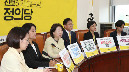 정의당 “21대 국회서 비동의 강간죄 입법 우선 추진”