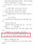삼성그룹이 응시자들에게 메일로 전달한 온라인 GSAT 주의사항. [독자제공]
