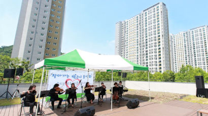 집 안에서 즐기는 특별한 공연, 남동구 ‘찾아가는 발코니 음악회’ 개최