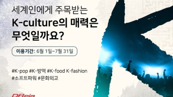 디비피아, K-방역 등 K-culture 논문 20편 7월 31일까지 무료공개