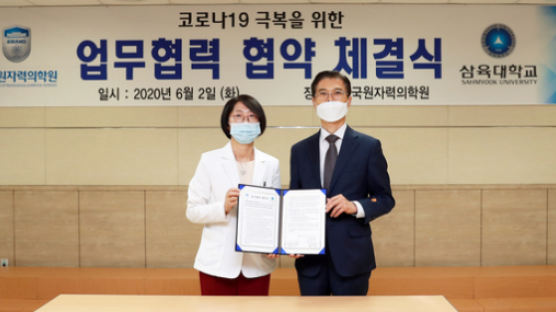 삼육대-한국원자력의학원, 국가재난 대비 의료인력 양성한다