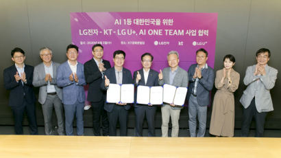 ‘AI 전쟁’ 시작됐다…LG와 KT, 삼성·SK연합군 맞서 'AI원팀' 결성