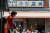 인천 개척교회 모임 관련 신종 코로나바이러스 감염증(코로나19) 확진자가 급속도로 불어나고 있는 가운데 2일 오후 서울 양천구 부활교회에 적막감이 흐르고 있다. 뉴스1