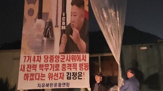 10년간 대북전단 날렸다···김여정 "단속하라" 경고한 탈북민단체