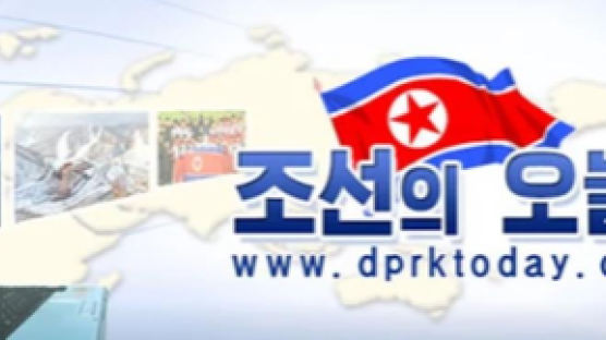 페이스북, 북한 대외선전매체 ‘조선의 오늘’ 국영미디어로 분류