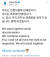 방탄소년단이 4일 '인종차별에 반대한다'고 밝힌 트위터 [트위터 캡쳐]