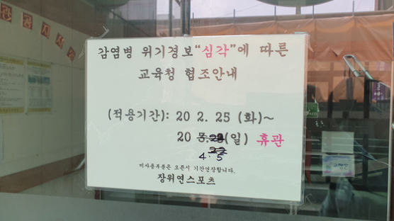 "교내 안 된다" 휴장· 명령에··· 폐업 위기 내몰린 '학교 수영장'