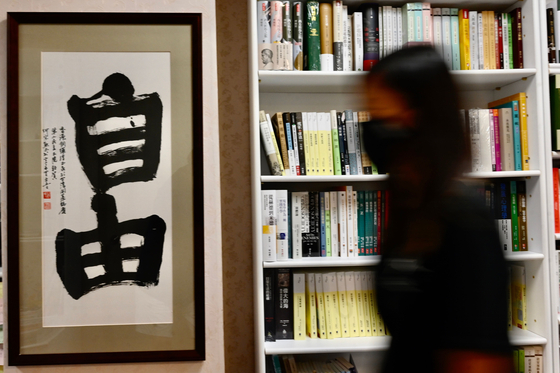 홍콩 번화가의 한 상점에 걸린 '자유' 문구. 홍콩의 시스템은 점점 중국화되고 있으나 반중 정서 또한 높아지고 있다. AFP=연합뉴스