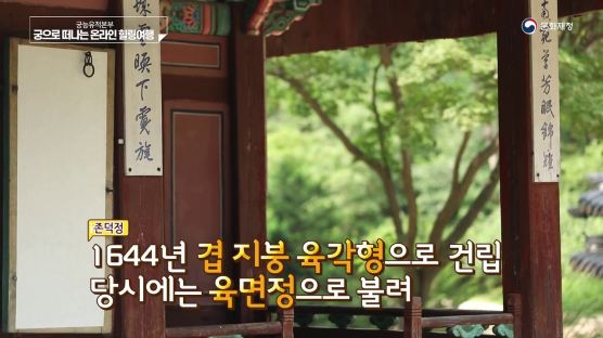 '킹덤' 촬영한 창덕궁 연못…4대 궁궐 영상으로 힐링하세요
