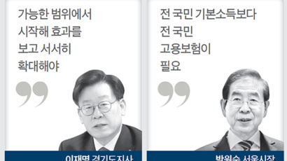 김종인 이어 이낙연 “기본소득 논의” 가세, 퍼주기 경쟁 우려