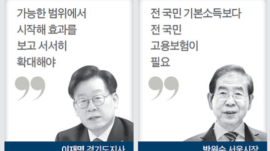 김종인 이어 이낙연 “기본소득 논의” 가세, 퍼주기 경쟁 우려