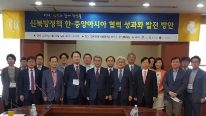 동덕여대 유라시아투르크연구소, 한·중앙아시아 협력 공동세미나 개최