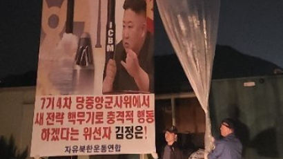 "전단살포, 교류협력법 위반"이라는 통일부···北눈치보기 논란