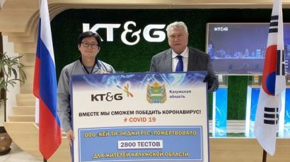 KT&G, 러시아ㆍ터키에 코로나19 진단키트 지원
