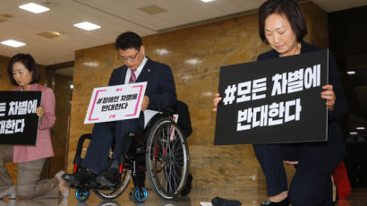 한국 정치권도 '무릎 꿇기'...통합당 의원들 "모든 차별에 반대한다"