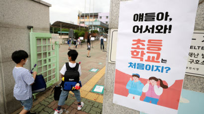 인천·부천 493개교 등교 재개, 등교중지 학교 16곳으로 줄어