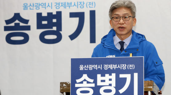 울산 시장 선거개입 의혹 관련 송병기 전 부시장 5개월만에 재소환