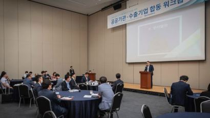 한국남부발전, 수출 돌파구 마련 위한 공공기관·수출기업 합동 워크숍