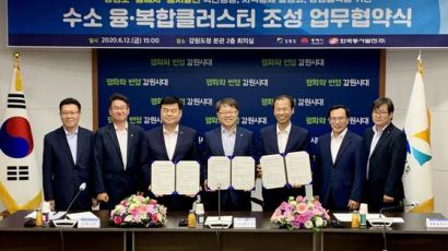 한국동서발전, 강원도·동해시와 ‘수소 융·복합 클러스터 구축’ 업무협약