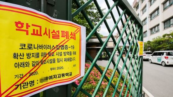 서울·광주 중고생 잇따른 '양성→음성' 오락가락 판정, 왜