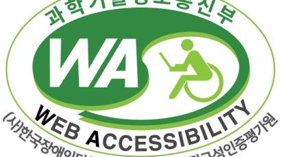 인천 중구, 7년 연속 대표 홈페이지 웹 접근성 품질인증 획득