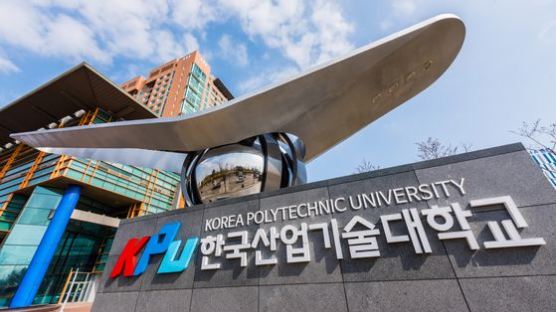 한국산업기술대, 교육부 대학혁신지원사업 최우수 A등급