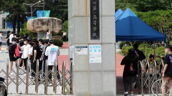 이천제일고 고3 담임교사 1명 확진…학생·교직원 1322명 전수검사