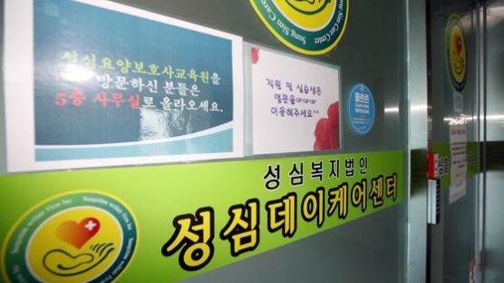 수원 80대 여성 코로나19 확진…서울 성심데이케어센터 4차 감염 추정