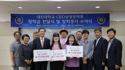 대진대학교 대진CEO상생장학회, 장학금 5천만원 전달식 및 장학증서 수여식 개최