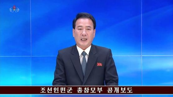  [속보] 北 총참모부 "금강산·개성공단에 군부대 전개할 것"