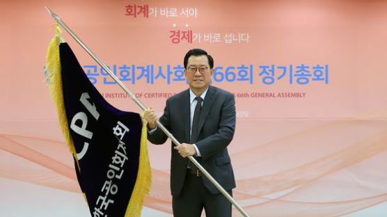 한국공인회계사회 새 회장에 김영식 삼일회계법인 대표
