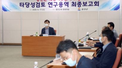 인천 옹진군, 해양치유센터 조성 위한 타당성검토 연구용역 최종보고회
