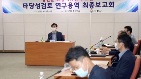 인천 옹진군, 해양치유센터 조성 위한 타당성검토 연구용역 최종보고회