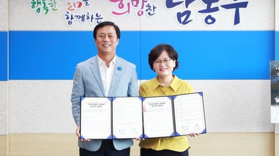남동구-인천복지재단, ‘인복시민참여단’업무협약 체결