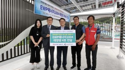 한국동서발전, 비대면 사회공헌으로 태양광 기부