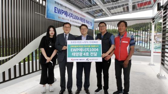 한국동서발전, 비대면 사회공헌으로 태양광 기부