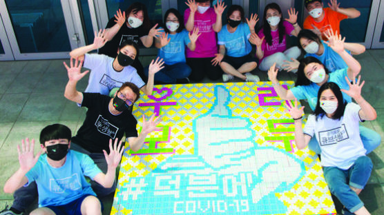 (사)한국큐브협회, 큐브 1000개로 코로나 응원 캠페인