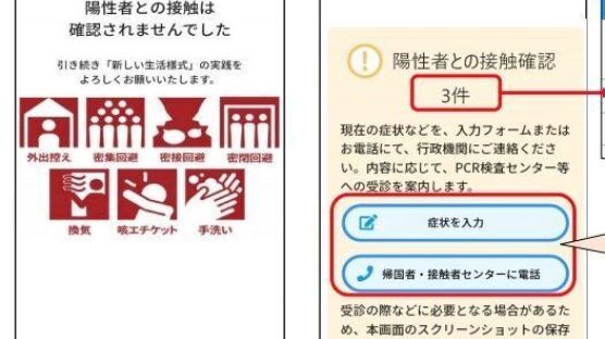 뒤늦게 코로나앱 내놓는 일본...'제2의 아베 마스크' 되나