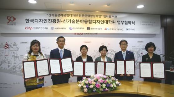 한국산업기술대, 한국디자인진흥원과 ‘융합디자인 전문인력양성’ 업무협약