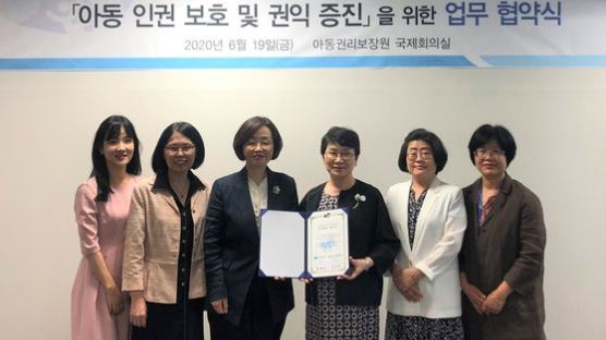 아동권리보장원·한국여성변호사회 ‘아동 인권 보호’ 업무협약