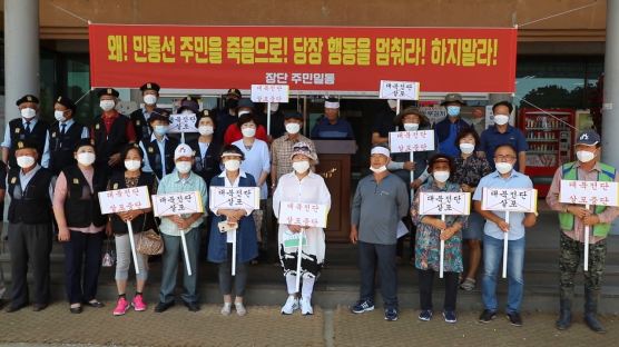 "대북전단 살포, 평화로운 삶 흔드는 적대적 행위"…민통선 주민들 반발 시위 